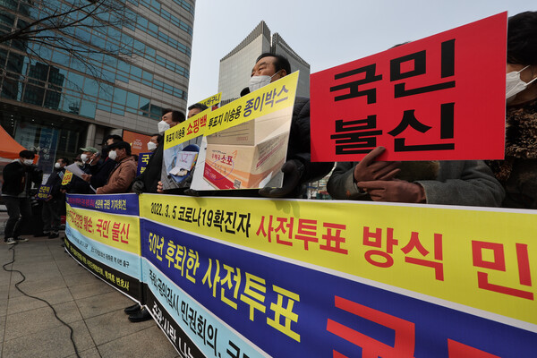 공명선거실천시민운동협의회 등 시민사회단체 관계자들이 7일 오후 서울 종로구 광화문역 인근에서 코로나19 확진자·격리자 대상 사전투표 부실 관리 논란 관련 중앙선거관리위원회 규탄 기자회견을 하고 있다./연합뉴스