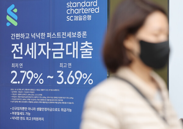 10일 서울의 한 은행 앞에 부동산 자금 대출 관련 현수막이 불어 있다./연합뉴스