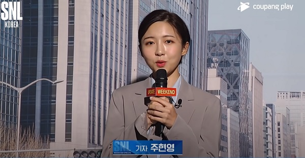 SNL에 인턴기자로 출연한 주현영. /유튜브 쿠팡플레이 캡쳐