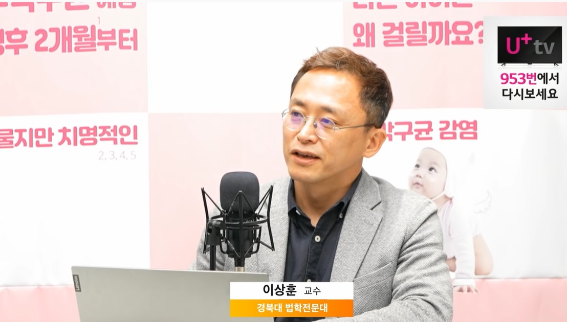 유튜브 삼프로TV에 출연해 발언하는 이상훈 경북대 법학전문대학원 교수. 올해 정기주주총회에서 한샘과 사조오양의 감사위원 후보로 이름을 올렸다. /유튜브 캡처