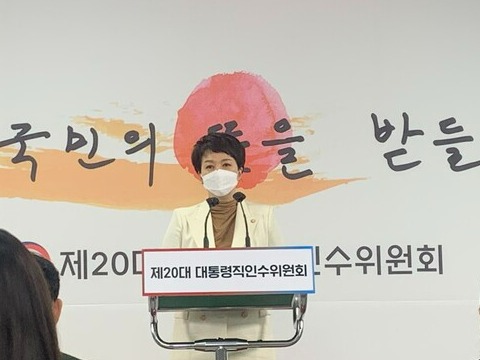 김은혜 당선인 대변인이 23일 오전 삼청동 대통령직인수위원회 기자회견장에서 브리핑하고 있다. /최수빈 기자