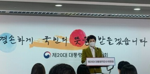 김은혜 당선인 대변인이 28일 오전 통의동 금융감독연수원 기자회견장에서 정례 브리핑을 하고 있다. /최수빈 기자