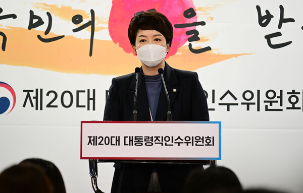 김은혜 대통령 당선인 대변인이 30일 오전 서울 통의동 인수위에서 정례브리핑을 하고 있다. /인수위사진기자단=연합뉴스