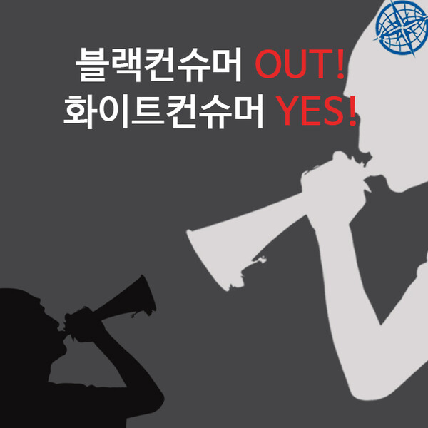 프랜차이즈 카페 컴플레인제를 겪는 아르바이트생들이 억울함을 호소하고 있다. /금융감독원 네이버 블로그