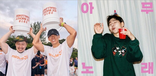 한국에 아이스버킷 챌린지 열풍을 이끈 가수 션 씨와 가수 지코의 ‘아무노래’ 재킷 사진. /션, 지코 인스타그램