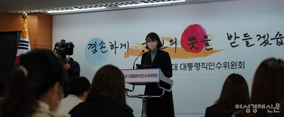 배현진 대통령 당선인 대변인이 14일 오전 서울 종로구 통의동 대통령직인수위원회 브리핑룸에서 일일 브리핑을 하고 있다. /최수빈 기자