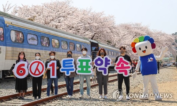 '제8회 전국동시지방선거' 참여 홍보 활동. /연합뉴스