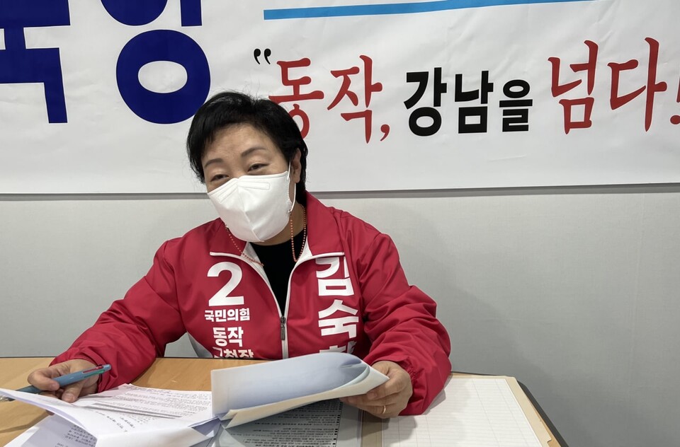 김숙향 국민의힘 동작구청장 예비후보. /김숙향 동작구청장 예비후보 제공