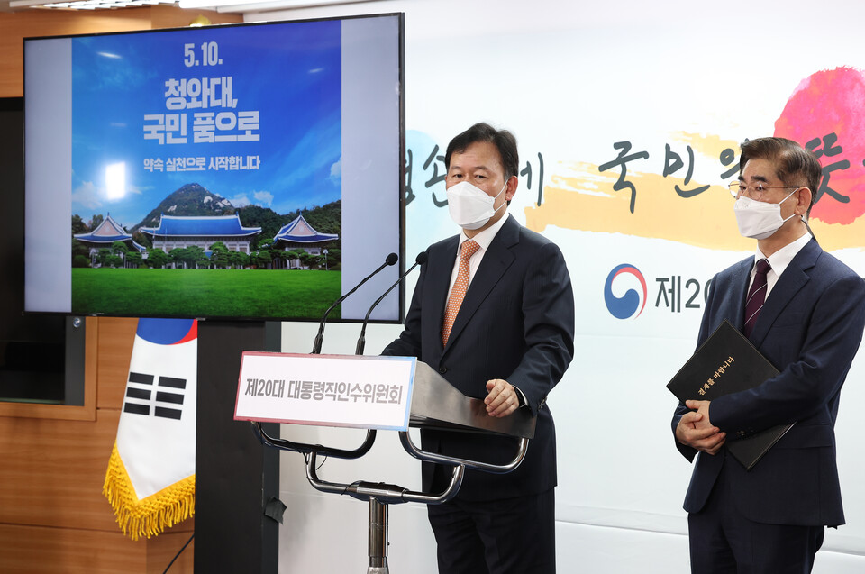 윤한홍 청와대 이전 태스크포스(TF) 팀장(왼쪽)과 김용현 부팀장이 25일 오후 서울 종로구 통의동 대통령직인수위원회에서 청와대 개방 행사 관련 브리핑을 하고 있다. /연합뉴스