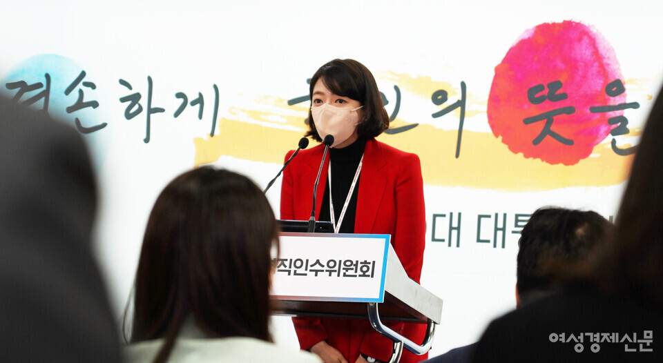 배현진 대통령 당선인 대변인이 26일 오전 서울 종로구 통의동 제20대 대통령직인수위원회 공동기자회견장에서 일일 브리핑을 하고 있다. /최수빈 기자