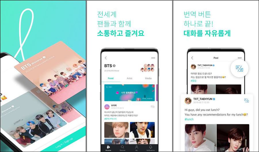 차마 입에 담기 어려운 욕설과 증오 발언이 담긴 악플이 팬 커뮤니티 플랫폼 위버스 상에서 무방비로 노출돼 이용자들의 불만이 폭주하고 있다. /위버스 컴퍼니