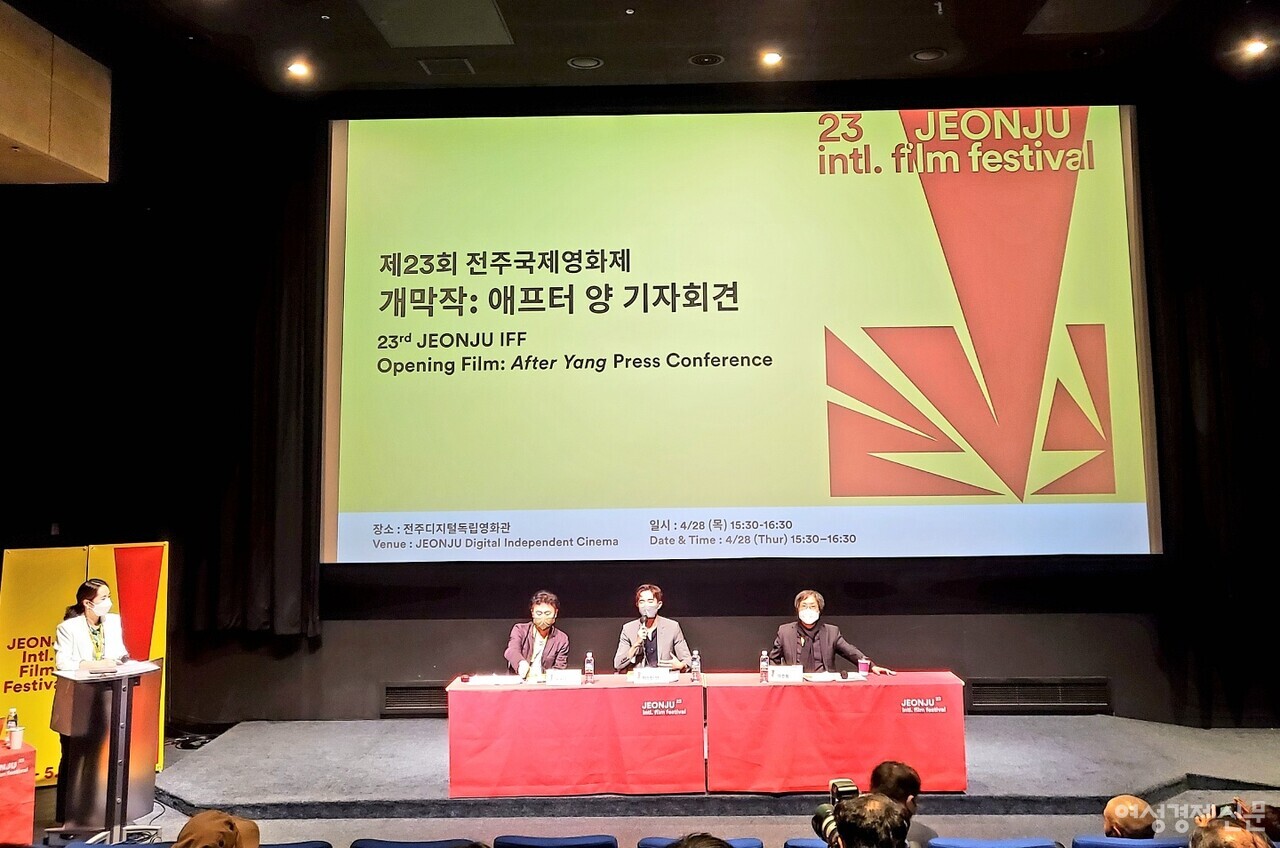 전주국제영화제 개막작 ‘애프터 양’ 시사회 기자회견 현장에서 개막작 선정 배경부터 작품 리뷰까지 다채로운 이야기가 오갔다. /이호준 기자