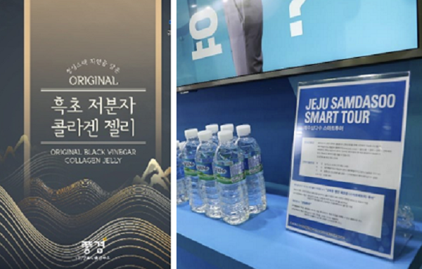 발효식품 전문기업 '풍경'의 '흑초 저분자콜라겐젤리'와 제주 삼다수도 '2022 서울국제간편식HMR전시회'에 참가할 예정이다. /여성경제신문DB