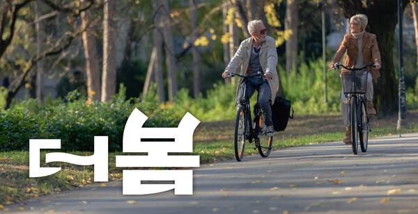 더봄 ./ 여성경제신문