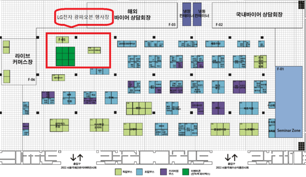 5월 18~20일 서울 코엑스 A홀에서 열리는 '2022 서울국제간편식HMR전시회'와 '2022 서울국제수산식품전시회' 배치도. LG전자 광파오븐 이벤트 존과 여성경제신문 이벤트 존에선 다양한 경품을 받을 수 있다.