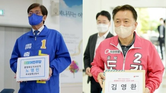 노영민 충북지사 후보(좌)와 김영환 충북지사 후보(우)가 12일 충북도선거관리위원회에서 나란히 후보자 등록을 마쳤다. /노영민·김영환 후보 선거사무소
