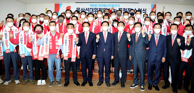 국민의힘 울산시당이 15일 시당 강당에서 6·1 지방선거 후보자 공천장 수여식을 실시한 가운데 천기옥(첫번째 줄 왼쪽에서 세 번째) 울산 동구청장 후보자가 필승을 외치며 기념촬영을 하고 있다./국민의힘 울산시당 제공