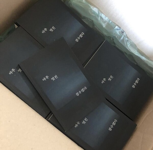 비전공 예술가의 독립 출판. /고예원