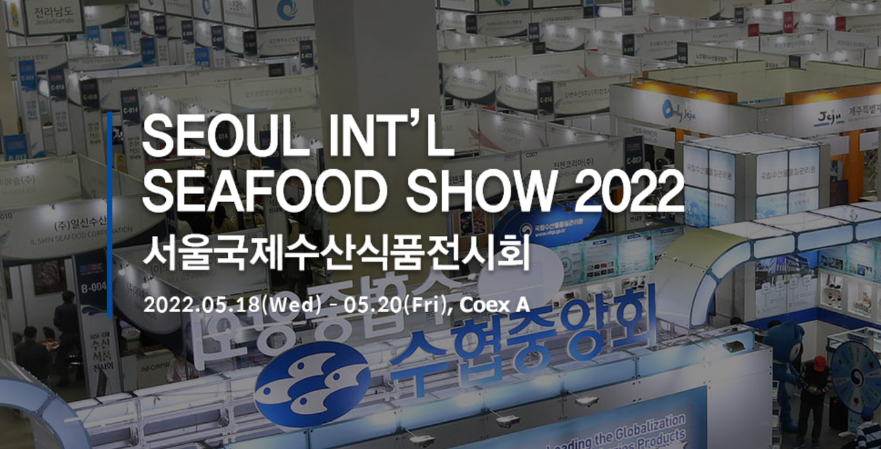 수산 간편식 트렌드를 확인할 수 있는 서울국제수산식품 전시회가 18일 삼성동 코엑스 A홀에서 개막한다. /비투엑스포