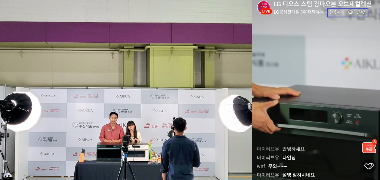 온라인으로 진행된 라이브 커머스도 오프라인 못지않은 인기를 증명했다. /N쇼핑라이브 갈무리