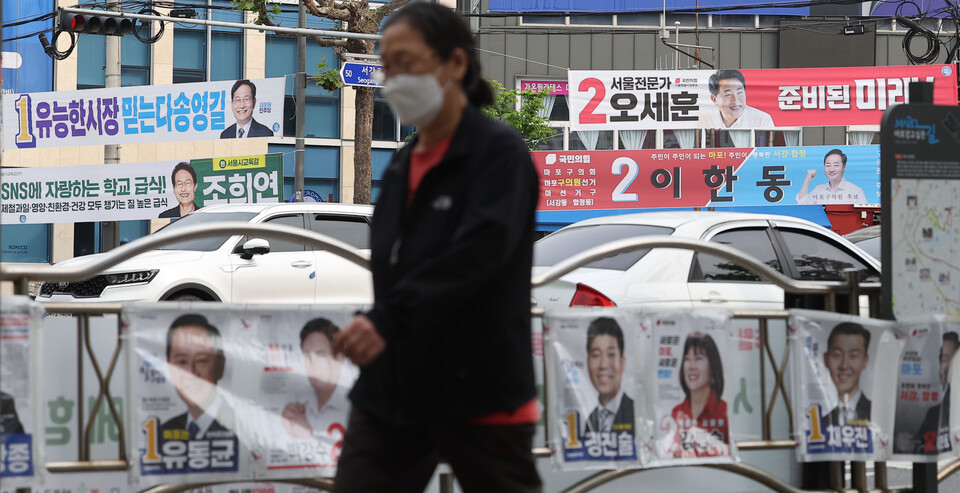 6·1 지방선거 및 국회의원 보궐선거 선거운동이 공식 개막한 19일 서울 마포구의 한 거리에 후보들의 현수막과 벽보가 걸려 있다./연합뉴스