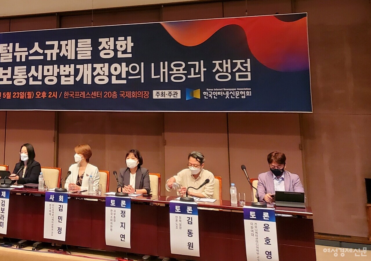 23일 한국프레스센터에서 열린 인터넷신문협회 정보통신망법개정안 토론회에선 정보통신망법개정안이 뉴스 이용자에게 미칠 효과에 대한 의견이 교환됐다. /이호준 기자