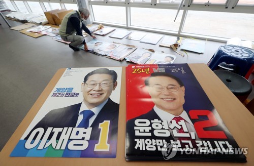 6·1 지방선거운동 개시일을 하루 앞둔 18일 오후 인천시 계양구 계양경기장 선거 벽보 분류 작업장에 인천 계양을 보궐선거 더불어민주당 이재명 후보와 국민의힘 윤형선 후보의 선거 벽보가 놓여 있다. /연합뉴스