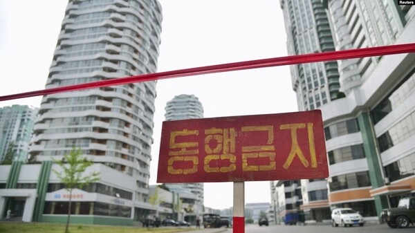 최근 북한에서 신종 코로나바이러스 감염증(코로나19) 감염 확산 우려가 높아진 가운데 평양 거리에 '통행금지' 푯말이 세워져 있다. /조선중앙통신