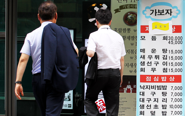 서울 광화문 인근에서 직장생활을 하는 회사원들이 점심을 먹기위해 거리로 나오고 있다. /여성경제신문 DB