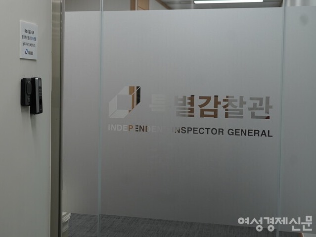 30일 서울 종로구 청진동 특별감찰관 입구 사진. /최수빈 기자