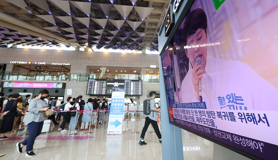 김포공항 이전 이슈가 6·1 지방선거와 국회의원 보궐선거의 이슈로 확산하고 있는 31일 오전 서울 김포공항 국내선 탑승장에 설치된 TV 화면에 관련 뉴스가 나오고 있다. / 연합뉴스