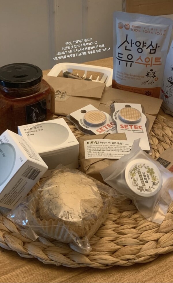 취재원의 인스타그램(@juuun___ie). 직접 구매한 비건 용품을 게시한 모습. /황영원