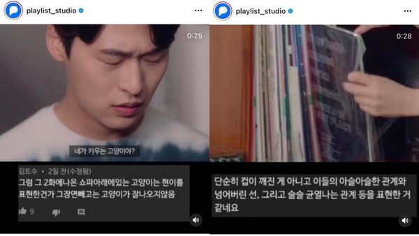 인스타그램 @playlist_studio /나혜린