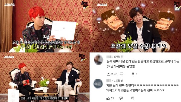 ‘문명특급’ EP.125 유키스 수현편 /스브스뉴스