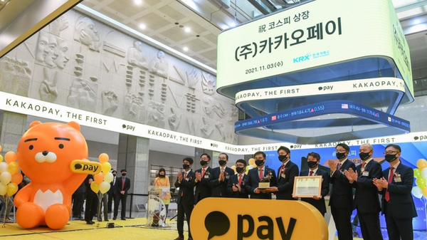 지난해 11월 3일 서울 여의도 한국거래소에서 열린 카카오페이의 코스피 신규상장 기념식에 참석한 관계자들이 기념촬영을 하고 있다. 왼쪽부터 송영훈 한국거래소 유가증권시장본부장보, 안상환 한국IR협의회 회장, 정형진 골드만삭스 서울지점 한국대표, 임재준 한국거래소 유가증권시장본부장, 손병두 한국거래소 이사장, 류영준 카카오페이 대표이사, 김주원 카카오 부회장, 장석훈 삼성증권 사장, 박태진 JP모간증권 한국총괄대표, 정우용 한국상장회사협의회 정책부회장./ 연합뉴스