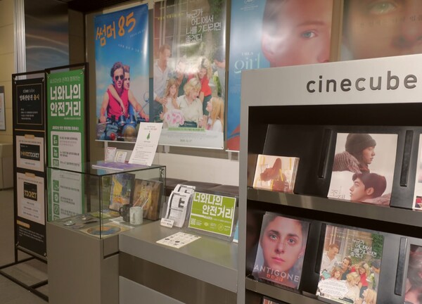 ‘시네큐브’ 내부 모습 /한채희