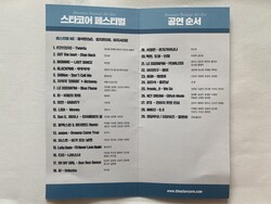 이날 공연에는 전국에서 아이돌 지망생 80여 명이 참석했다./ 사진=민은미