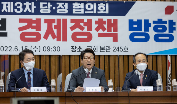 국민의힘 권성동 원내대표가 15일 국회에서 열린 제3차 당·정 협의회에서 발언하고 있다. /국회사진기자단=연합뉴스