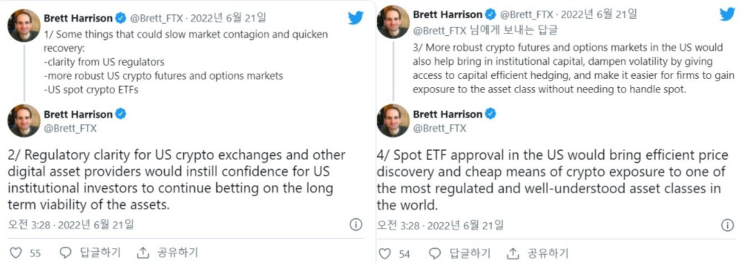 21일 암호화폐 거래소 FTX.US의 최고경영자(CEO)인 브렛 해리슨이 자신의 트위터에 "암호화폐 회복을 자극할 3가지 요소"라는 제목으로 트윗을 게시했다. /브렛 해리슨 트위터