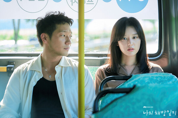 드라마 '나의 해방일지' 구씨와 염미정. 구씨는 염미정을 추앙한다. /사진=드라마 공식 홈페이지