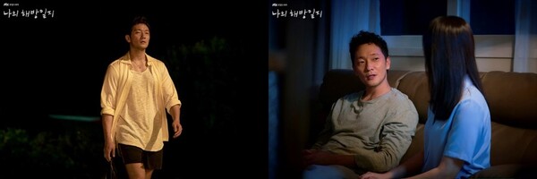 늘어진 티셔츠 목선 사이로 꼬임이 있는 체인에 매달린 삽자가 목걸이가 보인다. /사진=드라마 공식 홈페이지