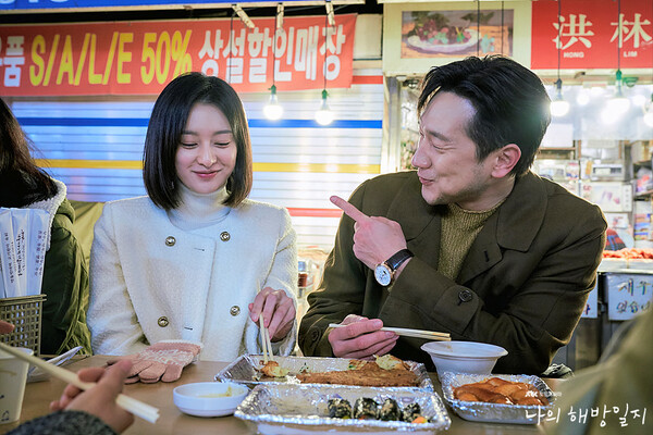 구씨는 갈고 닦은 추앙 실력을 뽐낸다. 알콩달콩 데이트하는 장면에서 구씨가 착용한 명품 시계가 등장한다. /사진=드라마 공식 홈페이지