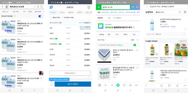 다나와, 에누리, 네이버쇼핑, 다음쇼핑하우 등의 모바일앱에서 '삼다수 2리터 24개'를 검색한 결과. (왼쪽부터)다나와는 6개 8500원을 출력했고 에누리는 정확하게 2리터 24개의 가격을 낮은가격 순서대로 출력했다. 네이버는 퓨리스, 풀무원 등 삼다수가 아닌 다른 생수업체 생수의 가격정보를 먼저 출력했고 다음은 1700원이란 가격을 먼저 제시했다. 그러나 클릭을 했더니 '상품정보가 없습니다'라는 메시지가 떴다. /다나와, 에누리, 네이버쇼핑, 다음쇼핑하우 모바일앱 화면 캡처
