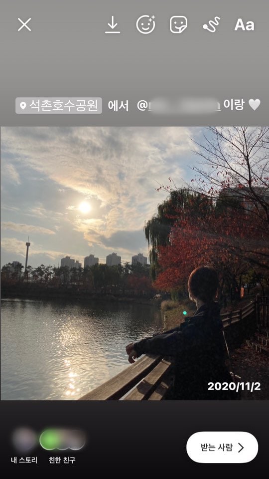 인스타그램 스토리 업로드 캡처 화면 /유시은