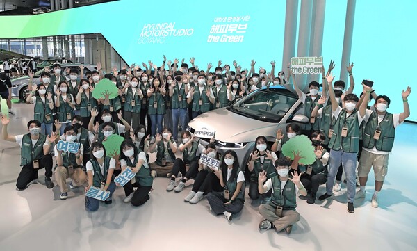 현대차그룹, ‘해피무브 더 그린’ 봉사단. /현대자동차그룹