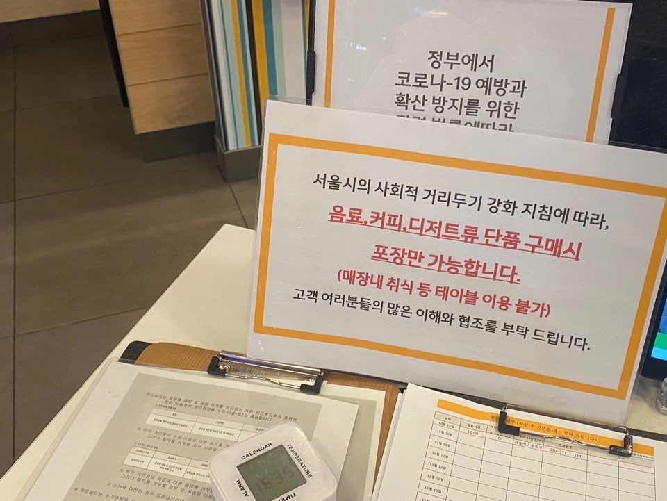 서울시 거리두기 강화로 인해 매장 취식이 제한되었다. 더불어 매장 내 마스크 착용은 의무화되었다./우지현