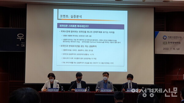 코로나 사태 이후 복지지출 확대 등 재정자금 조달의 한 방편으로 국채발행이 증가하는 가운데 금리 인상기 외국인의 국채선물 순매도 급증에 따른 부작용이 지적되고 있다. 사진 왼쪽부터 서영경 금융통화위원회 위원, 홍기석 이화여대 교수, 강동수 KDI 선임연구위원, 정화영 자본시장연구원 연구위원. /최주연 기자