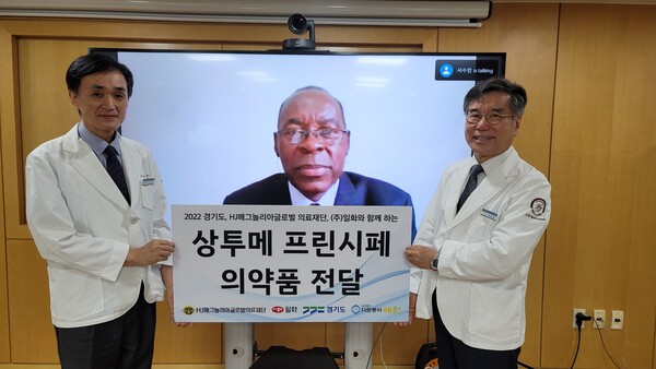 김상균 HJ의료재단 이사장(오른쪽)이 19일 상투메 현지 관계자와 이진우 HJ국제병원장이 온라인 의약품 전달식에서 기념사진을 촬영하고 있다. /HJ의료재단