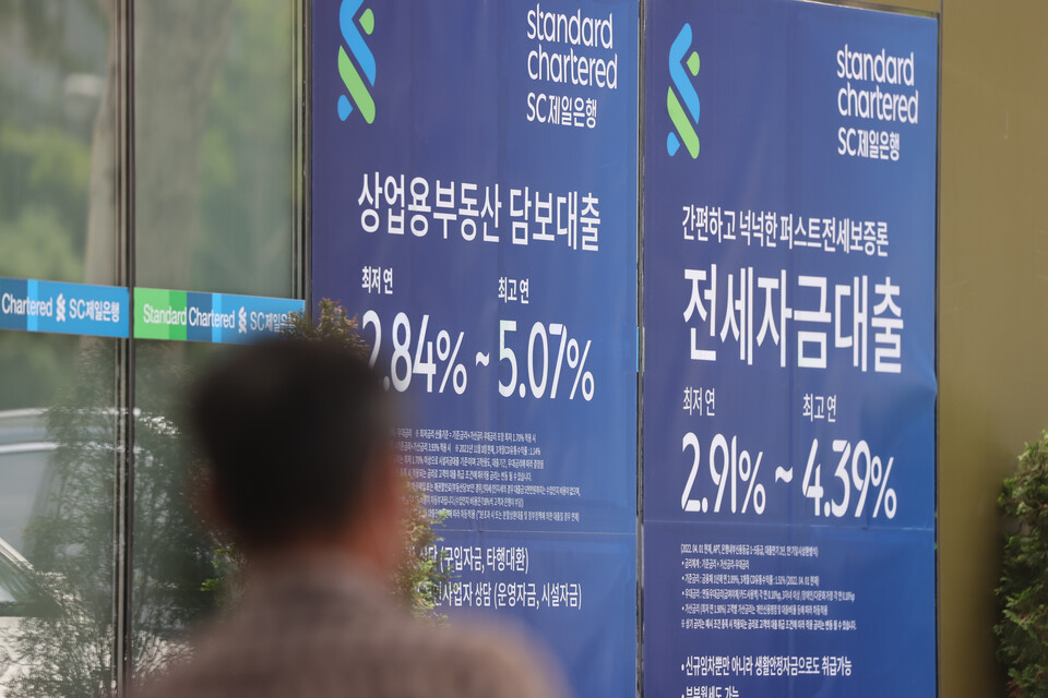 국민의힘과 정부는 4억원 미만 주택에 대출 변동 금리를 고정 금리로 전환하는 대책을 9월 중 시행하기로 했다. 사진은 18일 서울 시내 은행의 대출 안내문 모습. /연합뉴스
