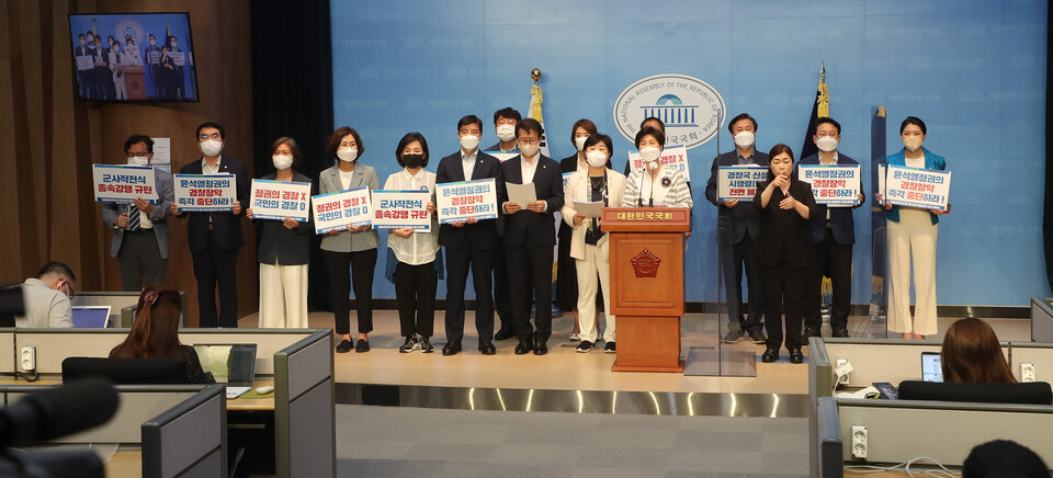 더불어민주당 윤석열정권 경찰장악 저지 대책단 서영교 단장과 의원들이 15일 오후 국회 소통관에서 행정안전부의 경찰국 설치 최종안 발표와 관련한 입장을 밝히고 있다. /연합뉴스